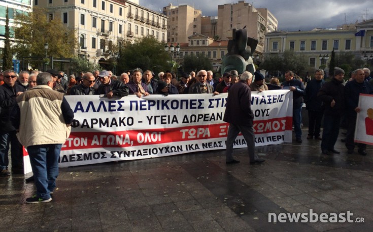 Συγκέντρωση διαμαρτυρίας συνταξιούχων στην πλατεία Κοτζιά