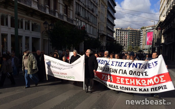 Στο υπουργείο Εργασίας η πορεία των συνταξιούχων