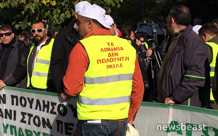 Διαμαρτυρία λιμενεργατών στην πλατεία Κλαυθμώνος