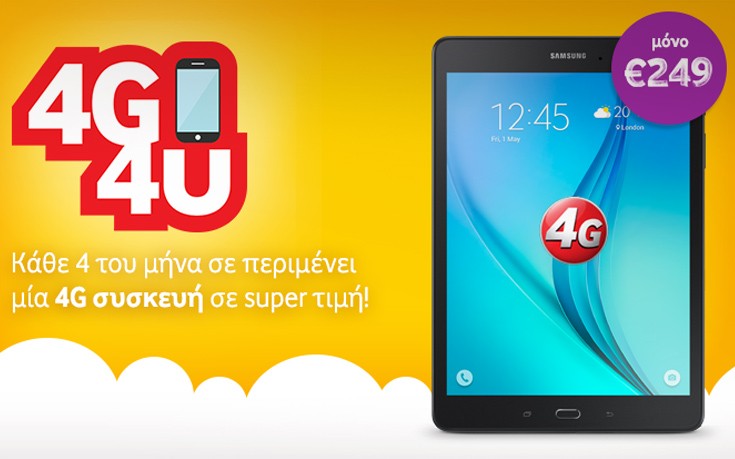 Η προσφορά της Vodafone στο 4G 4U του Δεκεμβρίου