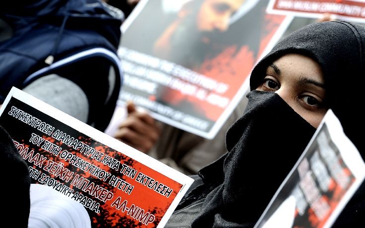 Συγκέντρωση διαμαρτυρίας σιιτών στην πρεσβεία της Σαουδικής Αραβίας στην Αθήνα