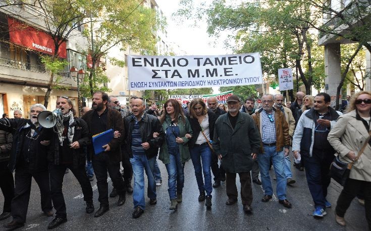 «Αδιαπραγμάτευτη η αυτονομία των ασφαλιστικών Ταμείων των εργαζομένων στα ΜΜΕ»