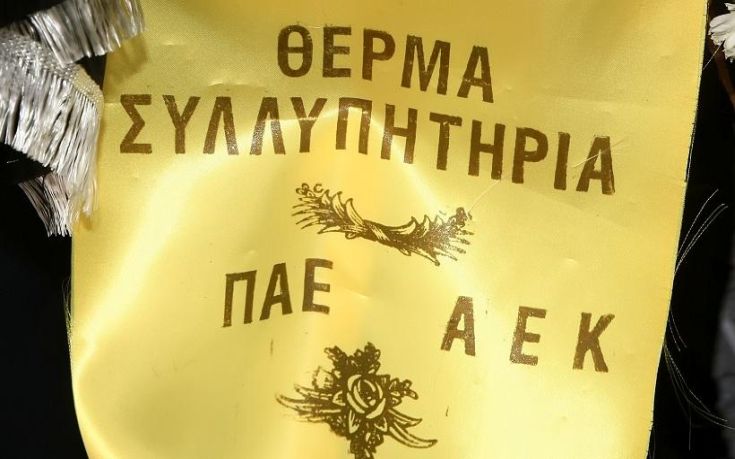 ΑΕΚ για Ψωμιάδη: «Δεν ξεχάσαμε, αλλά…»