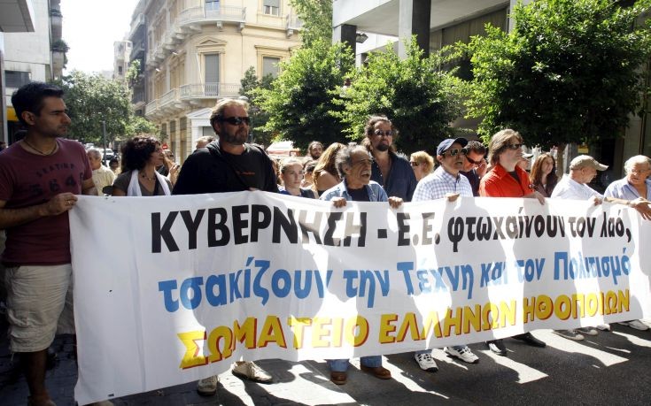 Και οι καλλιτέχνες στους δρόμους για το Ασφαλιστικό