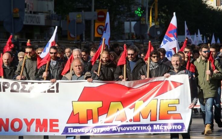 Διαμαρτυρία του ΠΑΜΕ αύριο κατά του Ασφαλιστικού