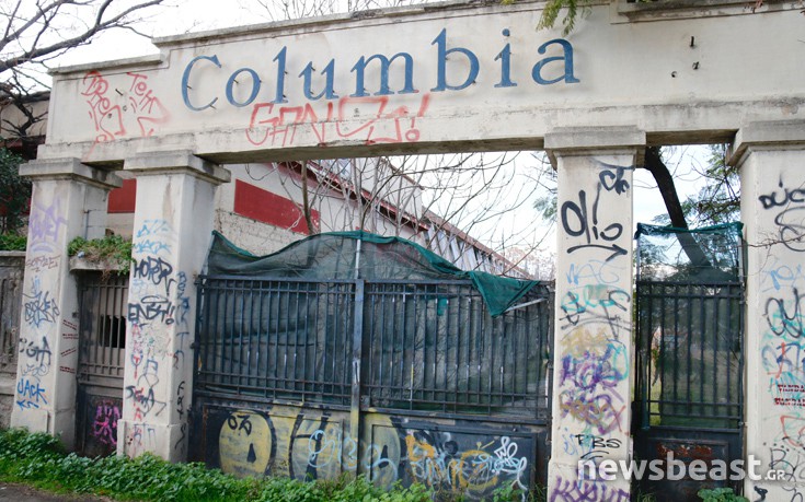 Το εργοστάσιο-φάντασμα της Columbia