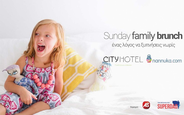 Family Brunch στη Θεσσαλονίκη στο City Hotel