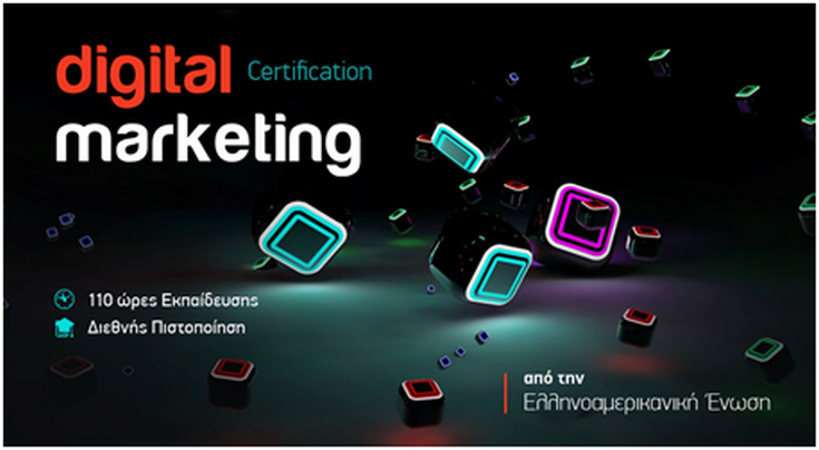 Δεύτερος κύκλος του Certificate in Digital Marketing της Ελληνοαμερικανικής Ένωσης