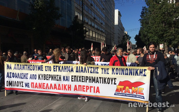 Ξεκίνησε η πορεία προς το Μέγαρο Μαξίμου