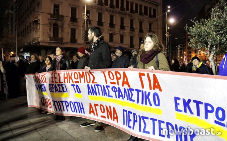 Διαμαρτυρία ΠΑΜΕ για το Ασφαλιστικό