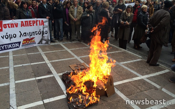 Το ΠΑΜΕ έβαλε φωτιά σε χάρτινη λαιμητόμο στο υπουργείο Εργασίας