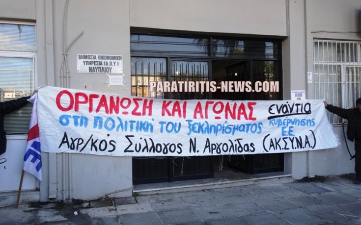 Κατάληψη της εφορίας Ναυπλίου από αγρότες