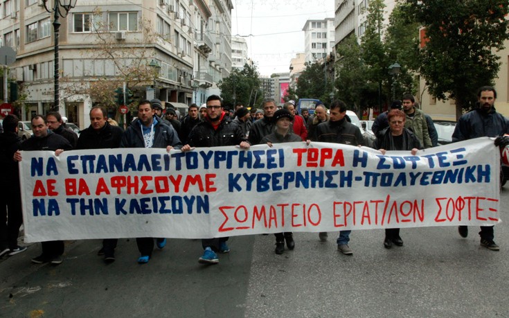 softex_diamarturia1 softex_diamarturia1