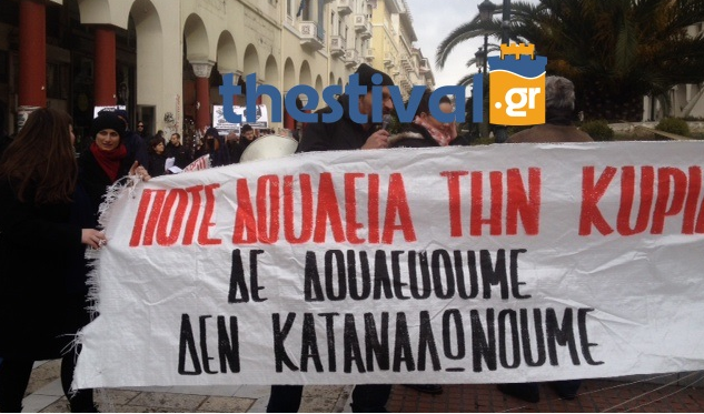 Διαμαρτυρία εμποροϋπαλλήλων στη Θεσσαλονίκη