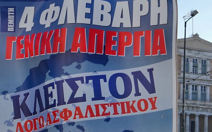 Νεκρώνει η αγορά της Κομοτηνής την Πέμπτη