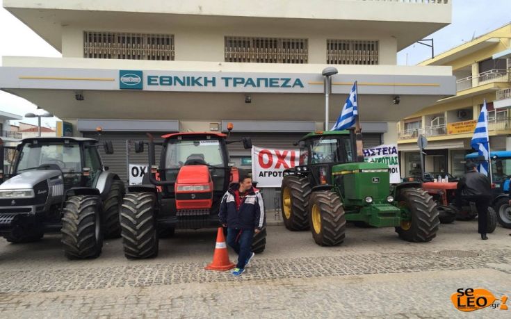 Απέκλεισαν δύο τράπεζες στα Μουδανιά οι αγρότες