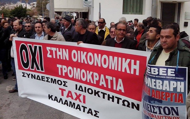 Στο «πόδι» και η Καλαμάτα για το ασφαλιστικό