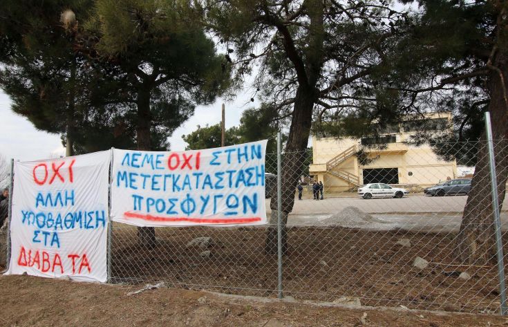 Νέες διαμαρτυρίες για το κέντρο προσφύγων στα Διαβατά