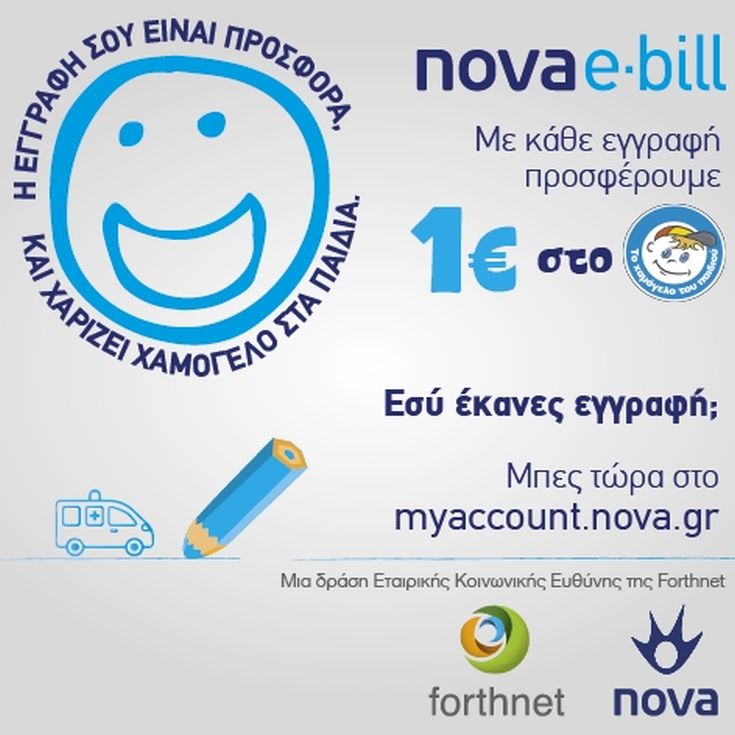 e-Bill