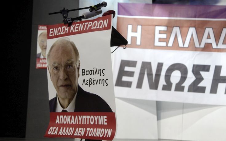 Ένωση Κεντρώων: Η κυβέρνηση φορτώνει με νέα μέτρα τους Έλληνες φορολογούμενους