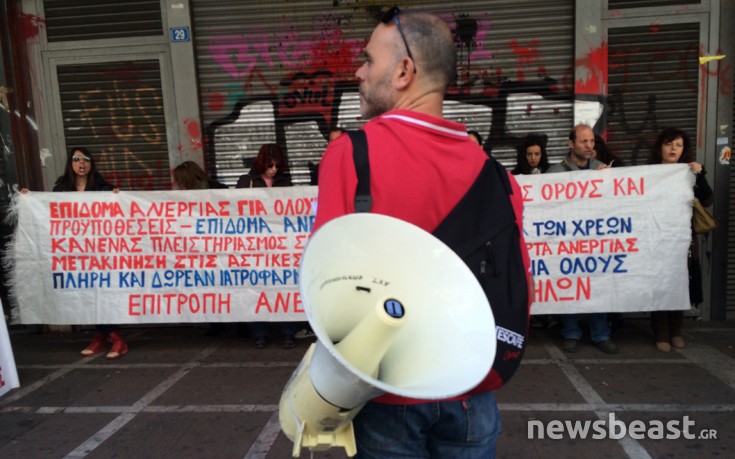 Άνεργοι εμποροϋπάλληλοι διαδηλώνουν στο υπουργείο Εργασίας