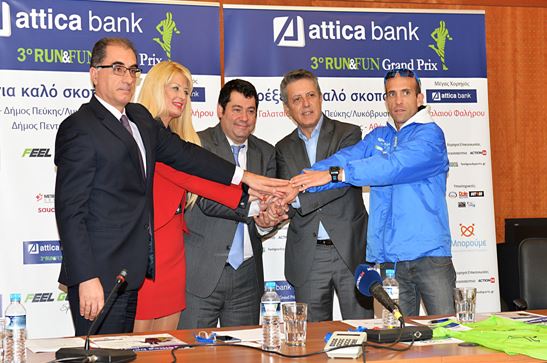 Κάλεσμα συμμετοχής στον 2o αγώνα του Attica Bank 3o Run&Fun Grand Prix