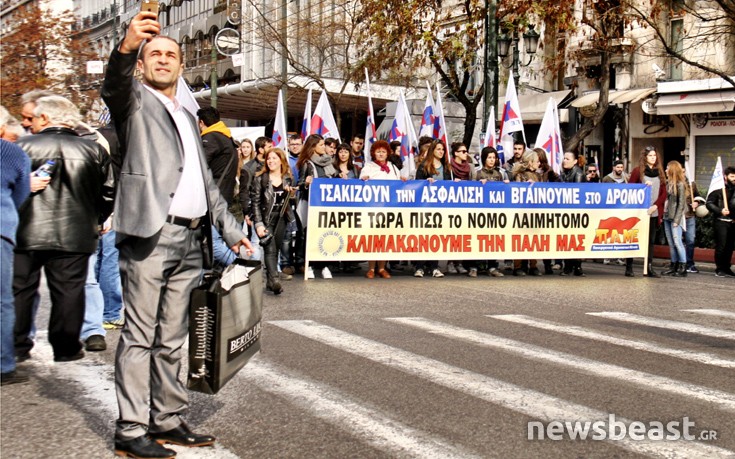 Η&#8230; κουστουμάτη selfie στην κεφαλή της πορείας του ΠΑΜΕ