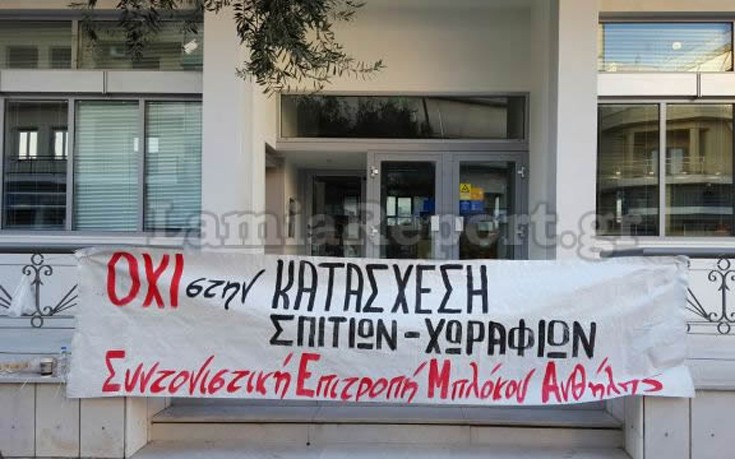 Αγρότες απέκλεισαν κατάστημα τράπεζας στη Λαμία