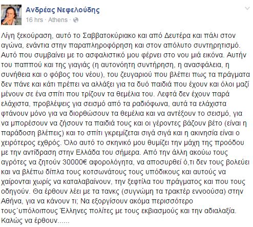 nefeloudis nefeloudis