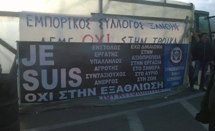 Αστυνομικοί και αγρότες μαζί στο μπλόκο του Νέστου