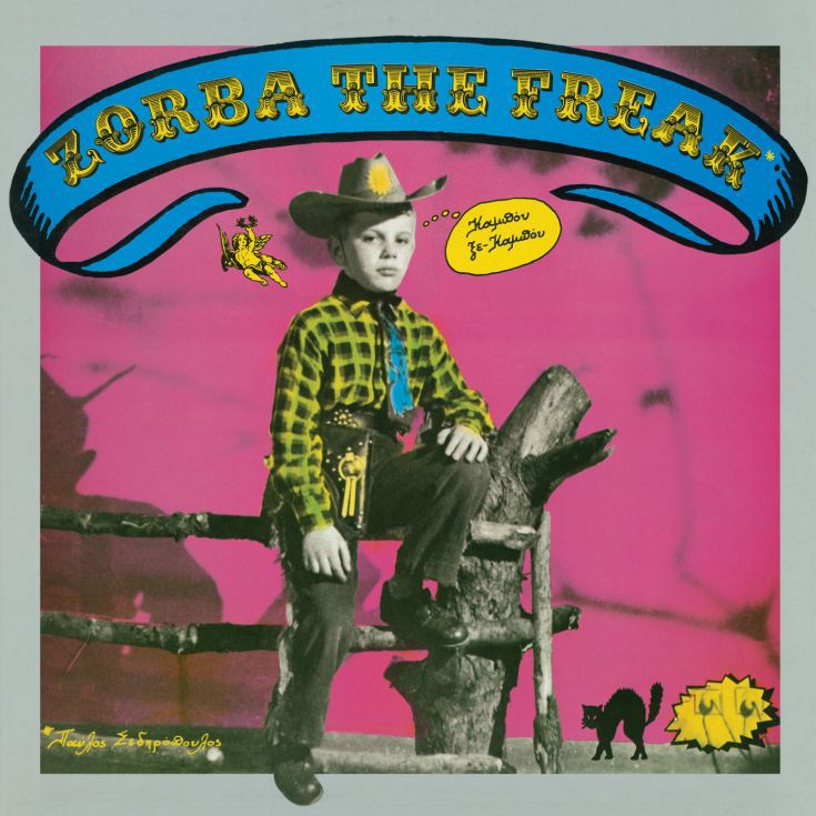 pavlossidirozorbafreaklpcover2 pavlossidirozorbafreaklpcover2