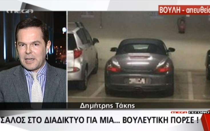 Σε ποιον ανήκει η σκονισμένη Porsche στο γκαράζ της Βουλής