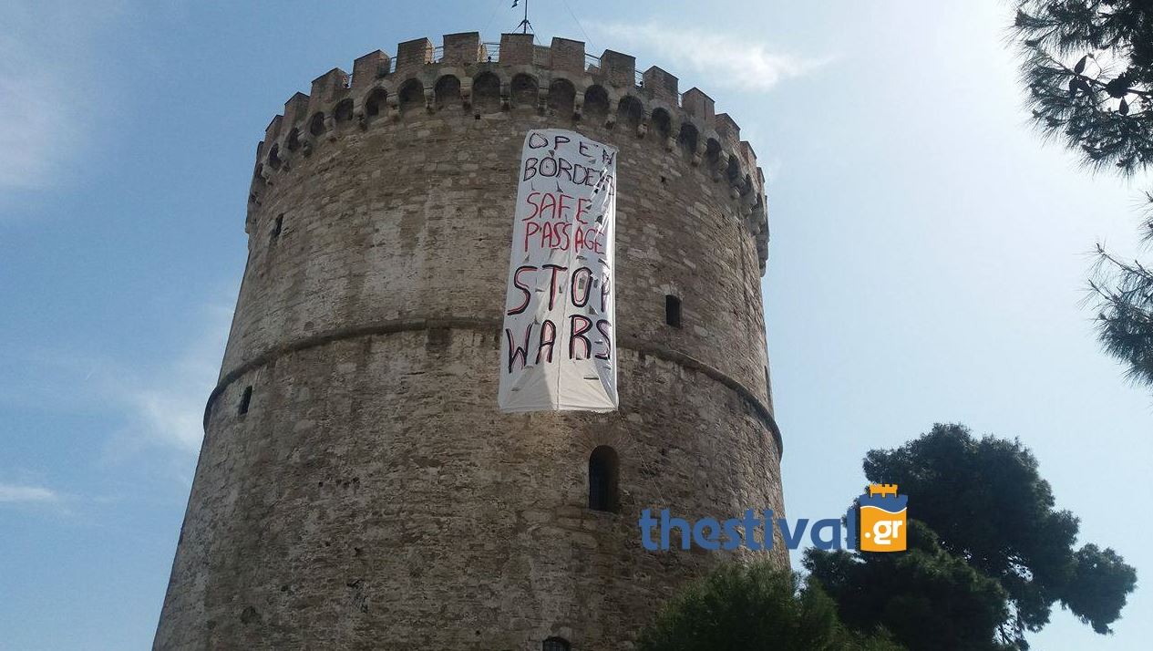 Κρέμασαν πανό στον Λευκό Πύργο για τους πρόσφυγες