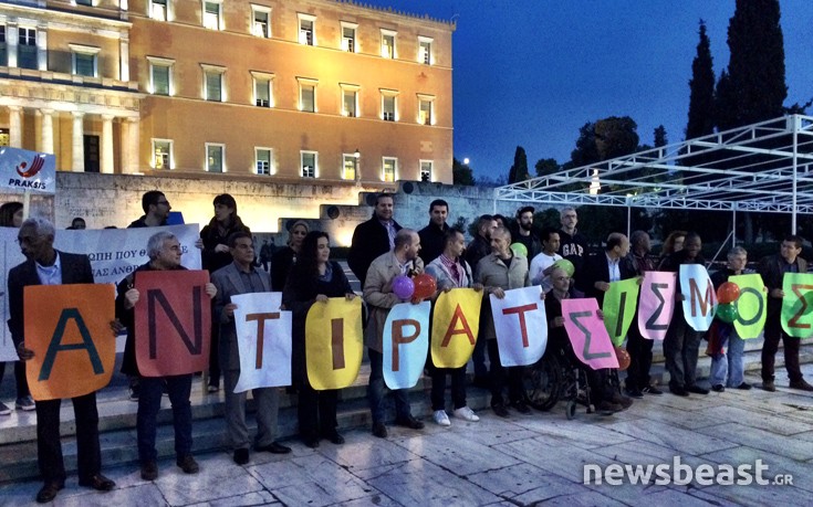 antiratsismos01 antiratsismos01