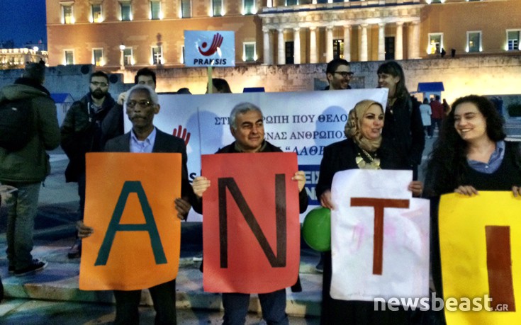 antiratsismos03 antiratsismos03