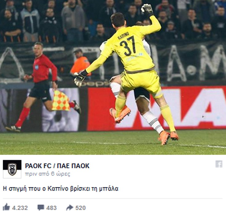 ΚΑΠΙΝΟ ΠΑΟΚ