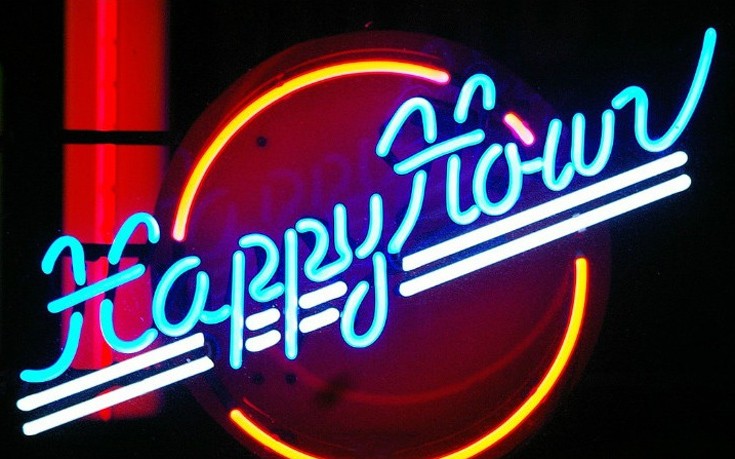 Μάθετε τα πάντα για το Happy Hour και πώς θα το αξιοποιήσετε σωστά