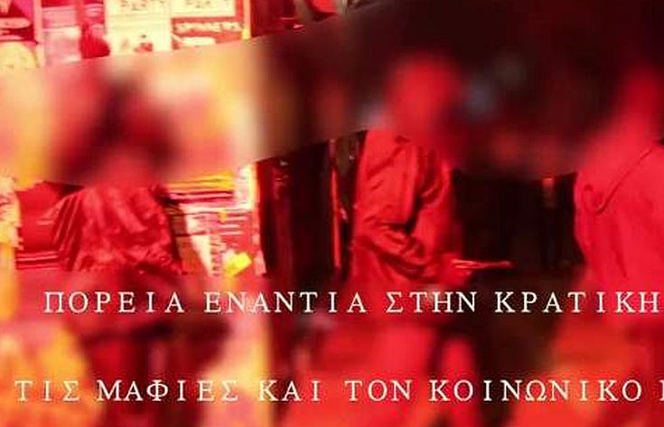 H ΕΛ.ΑΣ. ερευνά βίντεο με πορεία αντιεξουσιαστών