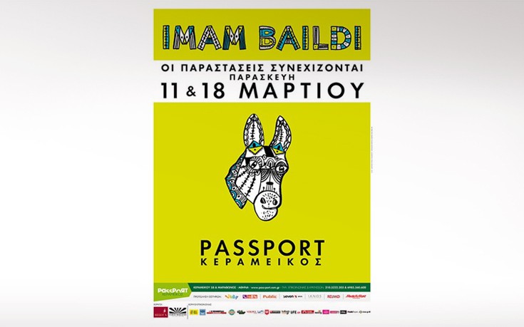 Οι Imam Baildi για δυο βραδιές στο Passport