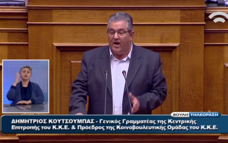 Κουτσούμπας για κυβέρνηση: Σας έχουμε μάθει πλέον…