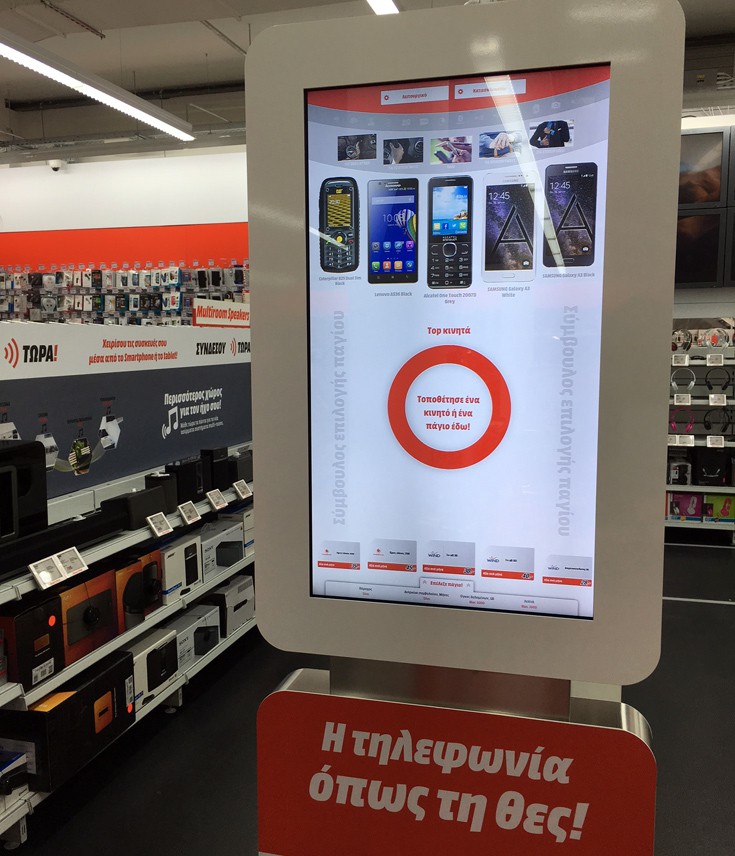 Ένα από τα multichannel terminals που προσφέρουν μια πραγματικά ανεπανάληπτη αγοραστική εμπειρία