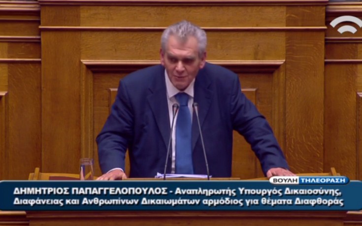 Παπαγγελόπουλος: Πιέσεις στη δικαιοσύνη συνεχίστηκαν και μετά την ανάληψη της εξουσίας από το ΣΥΡΙΖΑ