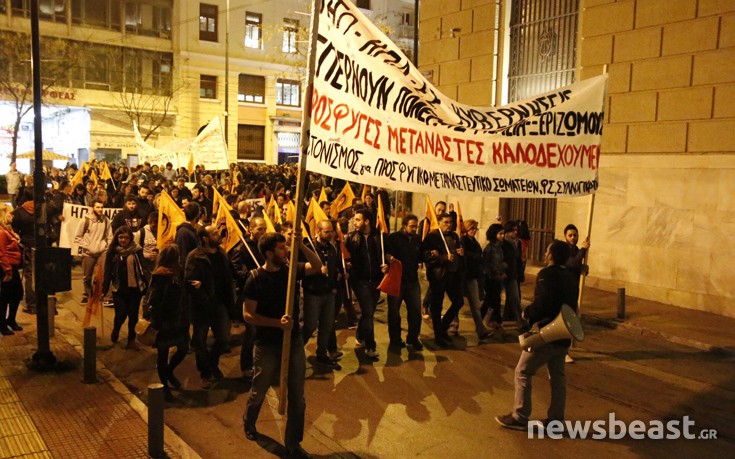 Σε εξέλιξη αντιρατσιστικό συλλαλητήριο στο κέντρο της Αθήνας