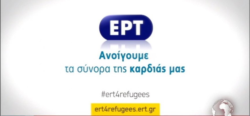 Η ΕΡΤ βγάζει δελτίο ειδήσεων από την Ειδομένη
