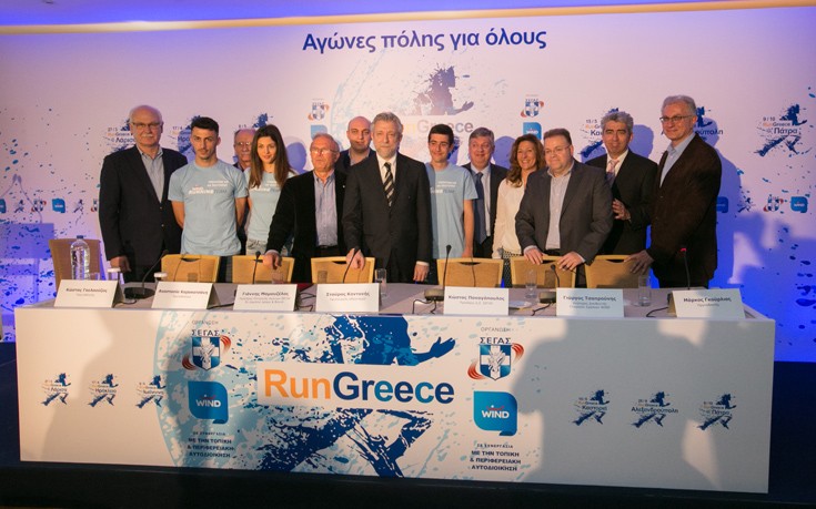 Η WIND για 4η χρονιά σε όλη την Ελλάδα με το RUN Greece