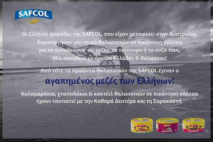 safcol1 safcol1