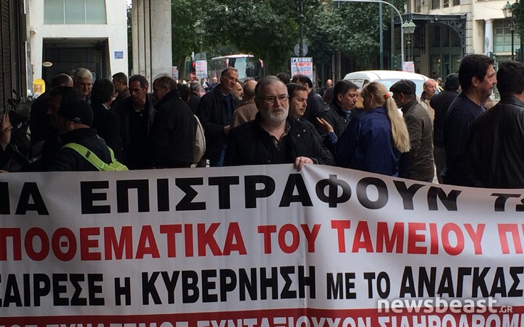 Νέα διαμαρτυρία κατά του Ασφαλιστικού έξω από το υπουργείο Εργασίας