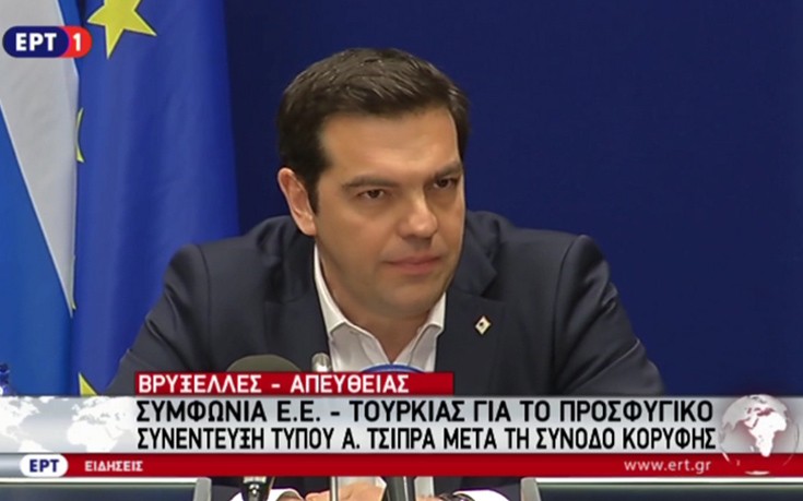 Τσίπρας: Η Ελλάδα πέτυχε μια σημαντική διπλωματική επιτυχία