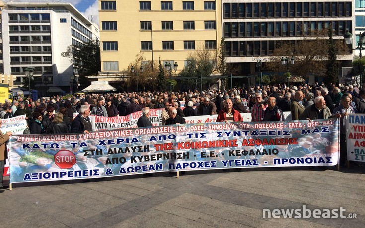 Συγκέντρωση συνταξιούχων στην πλατεία Κοτζιά