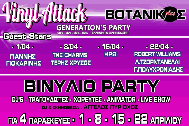 vinylattack10 vinylattack10